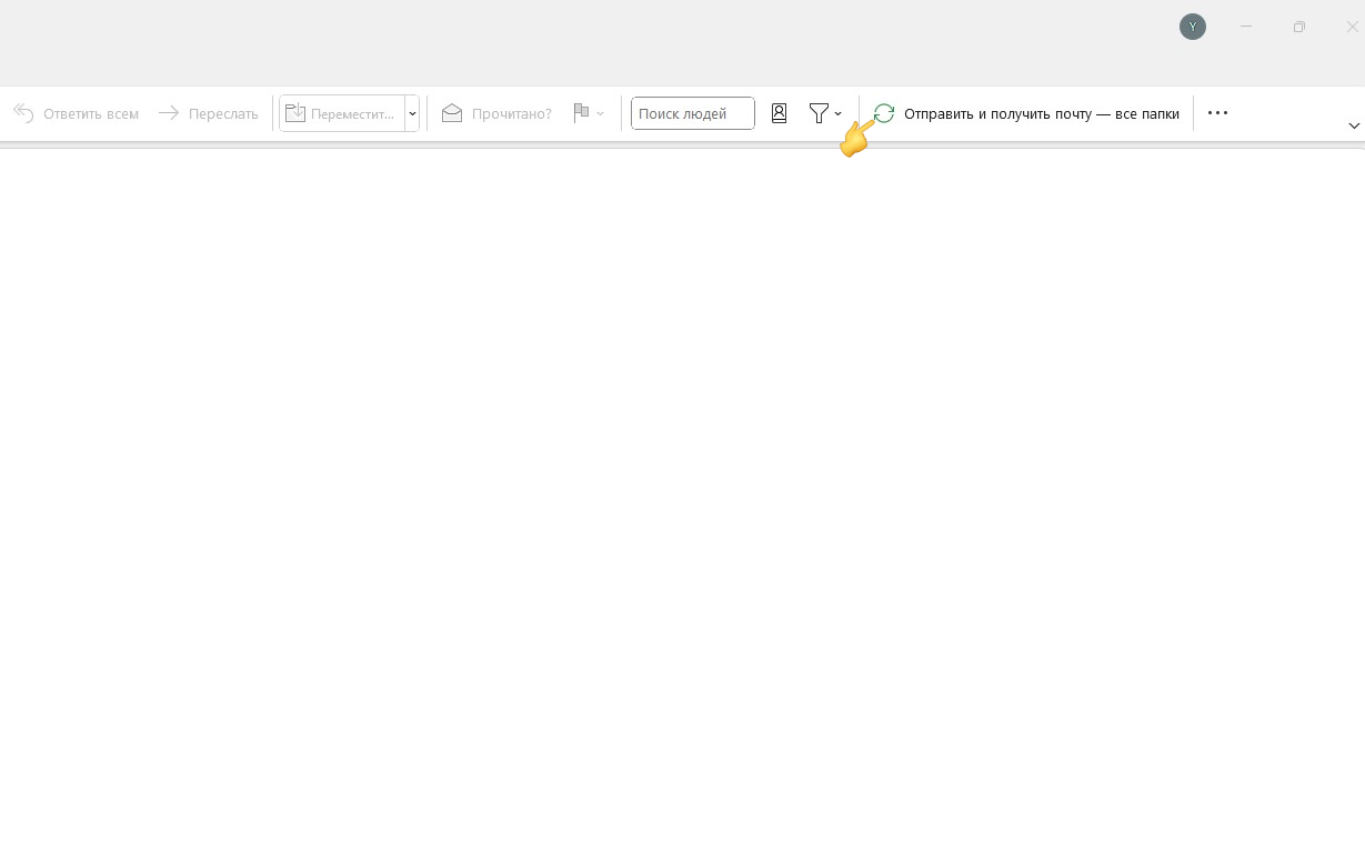 Настройка почты Outlook — домен Atak