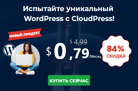 Скидка